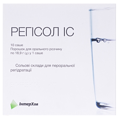 РЕГІСОЛ IC порошок для орального розчину по 18,9 г у саше; по 10 саше у пачці з картону